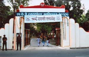 MKP-inter-college-namaste-dehradun